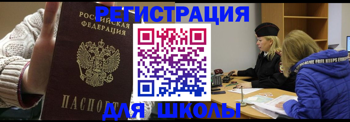 миграционный учет в Стерлитамаке