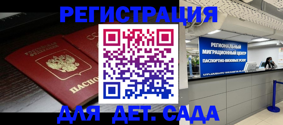 прописка 2025 в Стерлитамаке